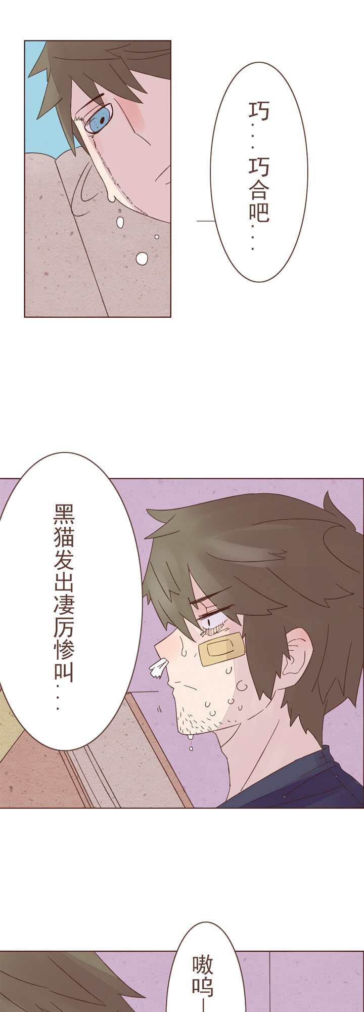 第三话：灵异事件-第3话