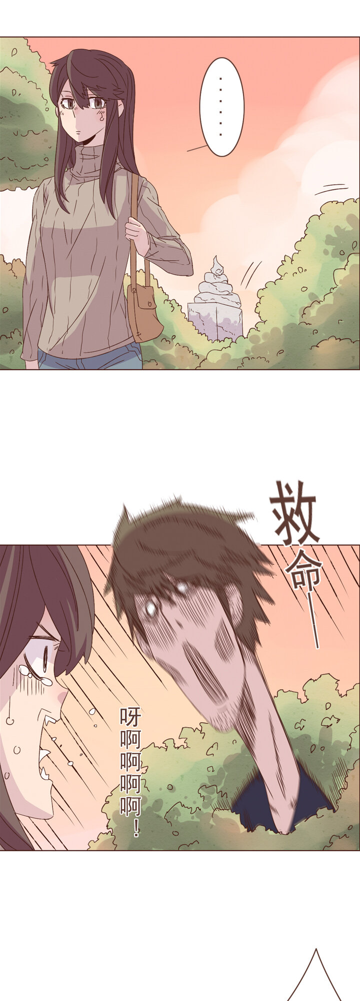 第三话：灵异事件-第3话