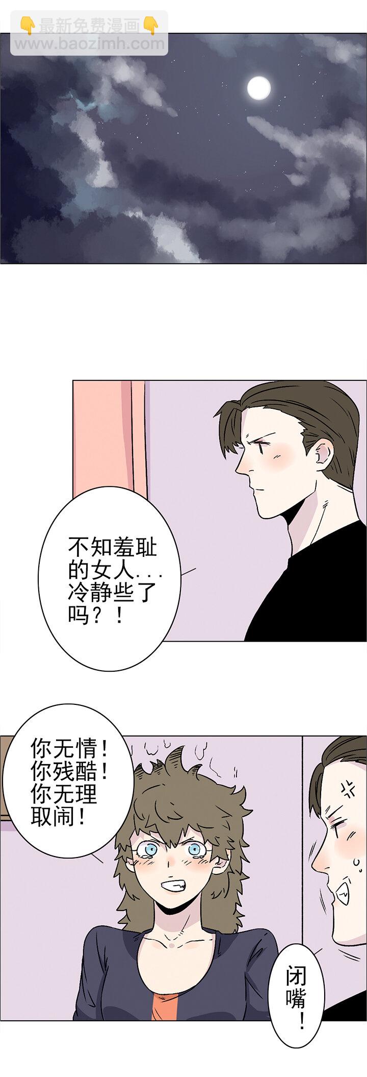 番外篇&middot;家有御灵子！-第21话