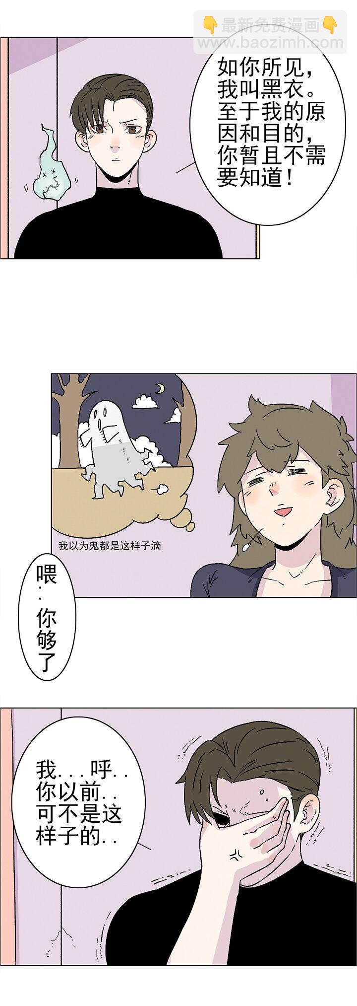 番外篇&middot;家有御灵子！-第21话