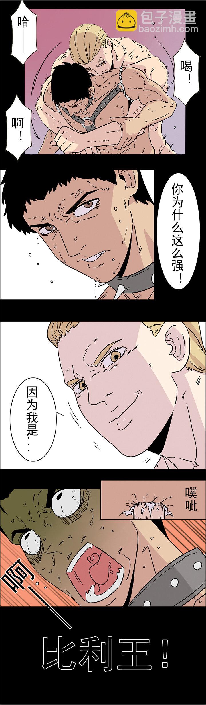 番外篇&middot;家有御灵子！-第21话