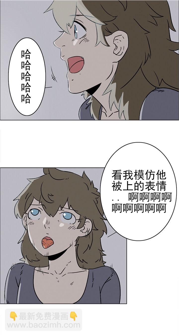 番外篇&middot;家有御灵子！-第21话