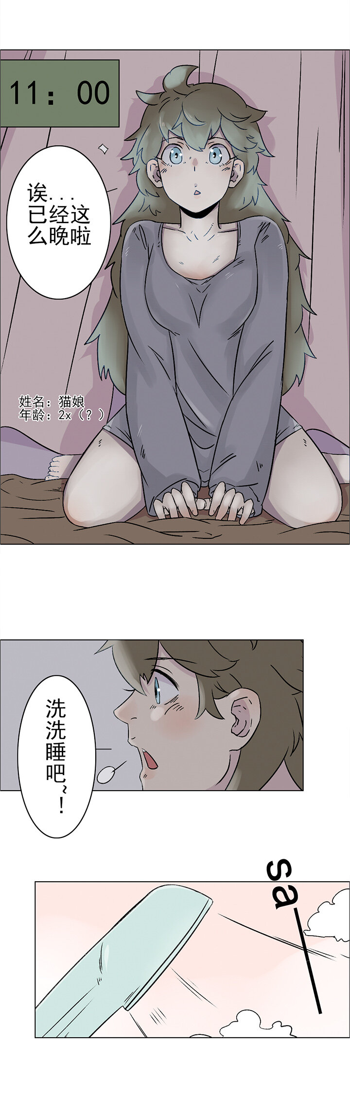 番外篇&middot;家有御灵子！-第21话