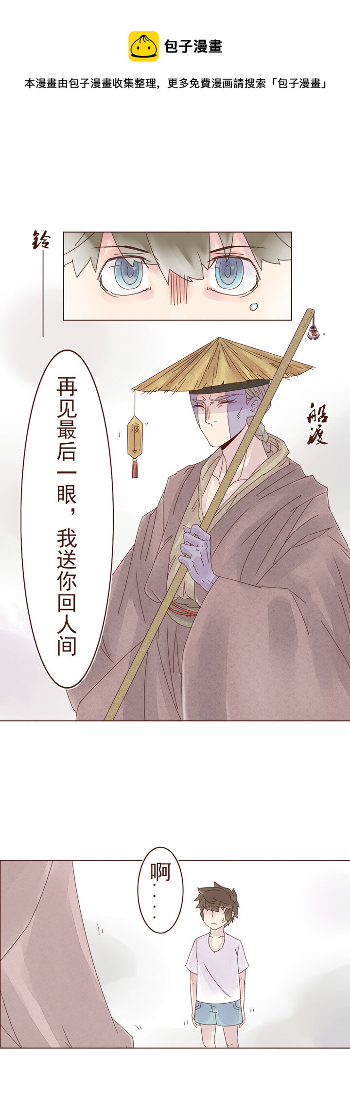 第五话：女鬼白衣-第5话