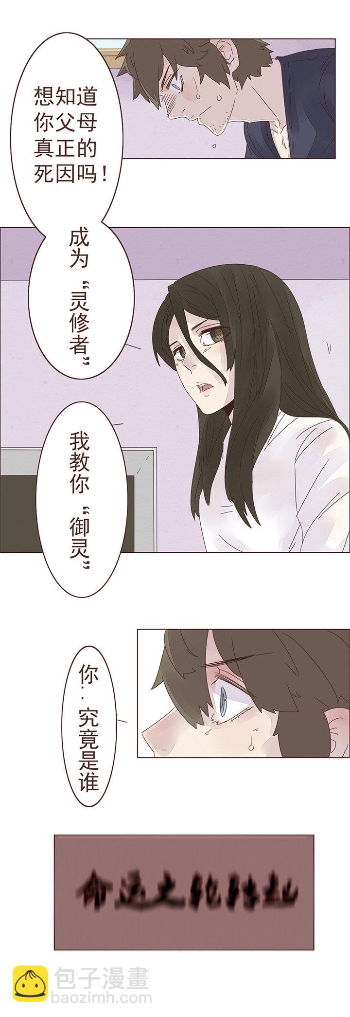 第五话：女鬼白衣-第5话