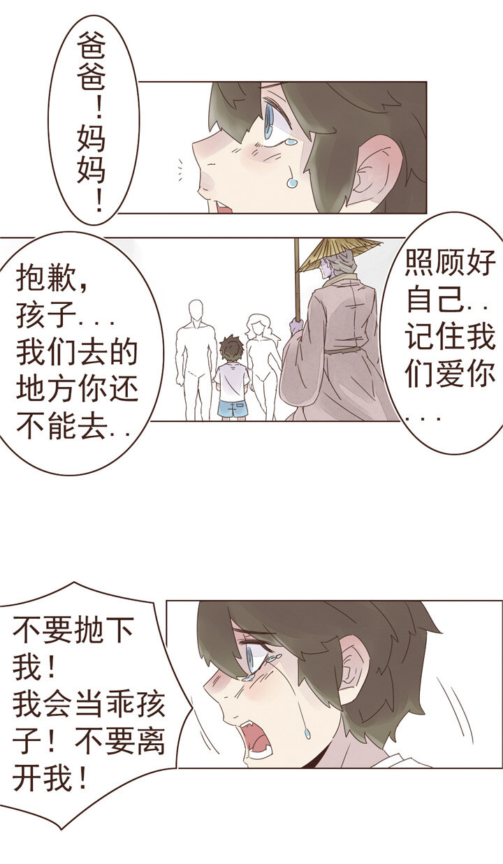 第五话：女鬼白衣-第5话