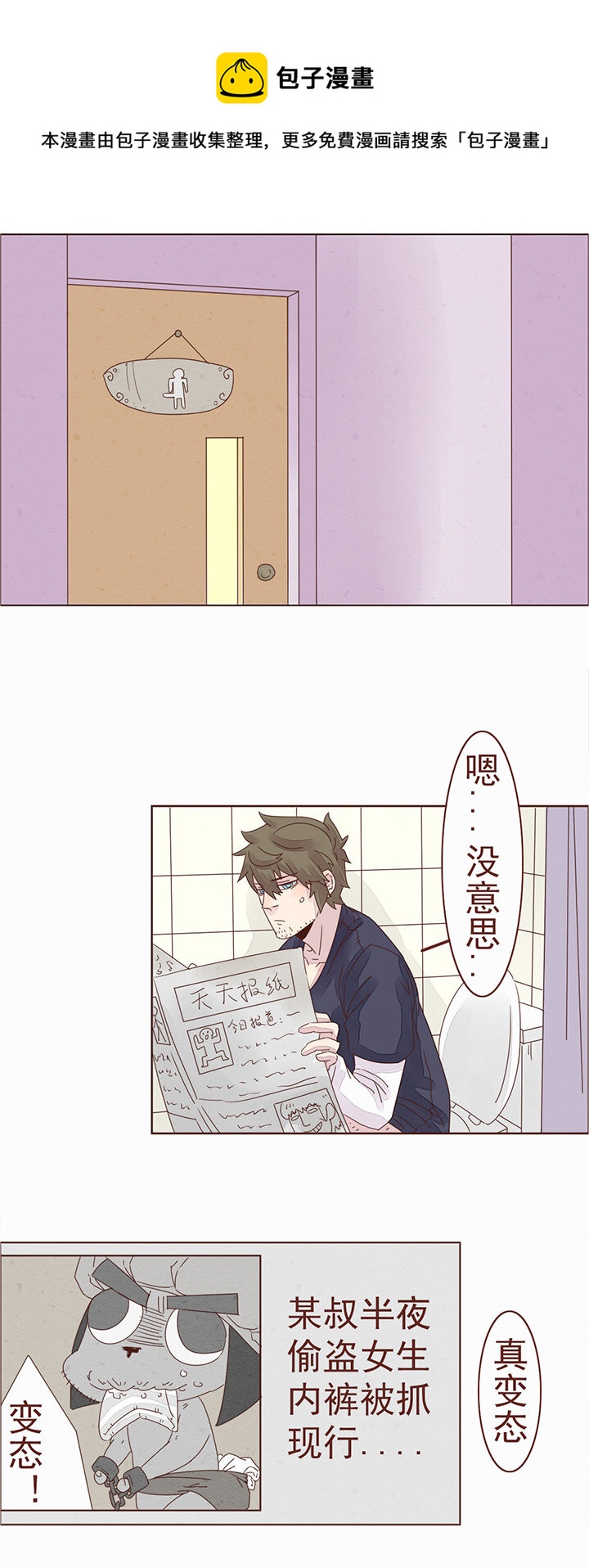 第七话：我爱你 一（重置）-第7话