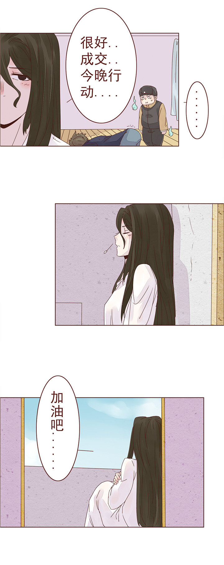 第七话：我爱你 一（重置）-第7话