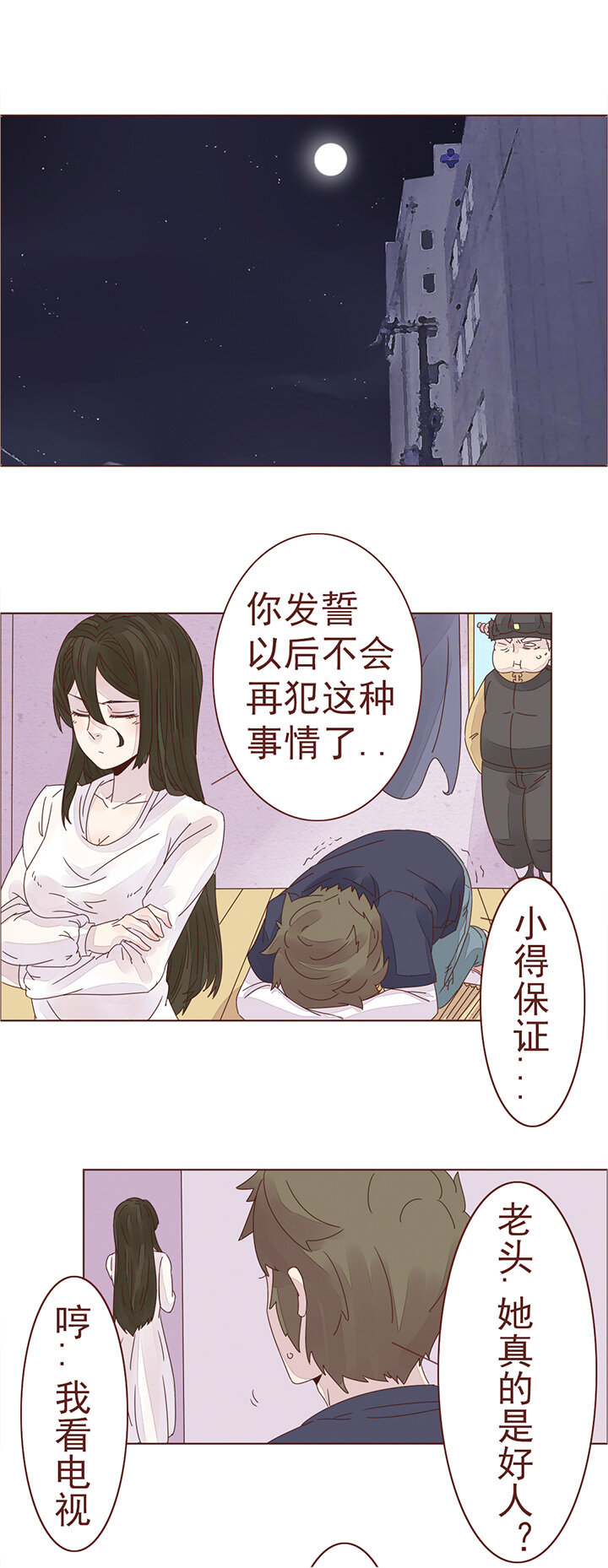 第七话：我爱你 一（重置）-第7话