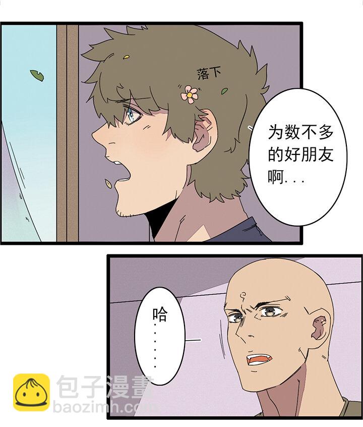 番外篇 与和尚同居的日子-第25话