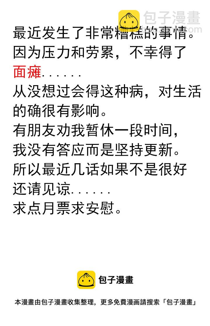 番外篇 与和尚同居的日子-第25话