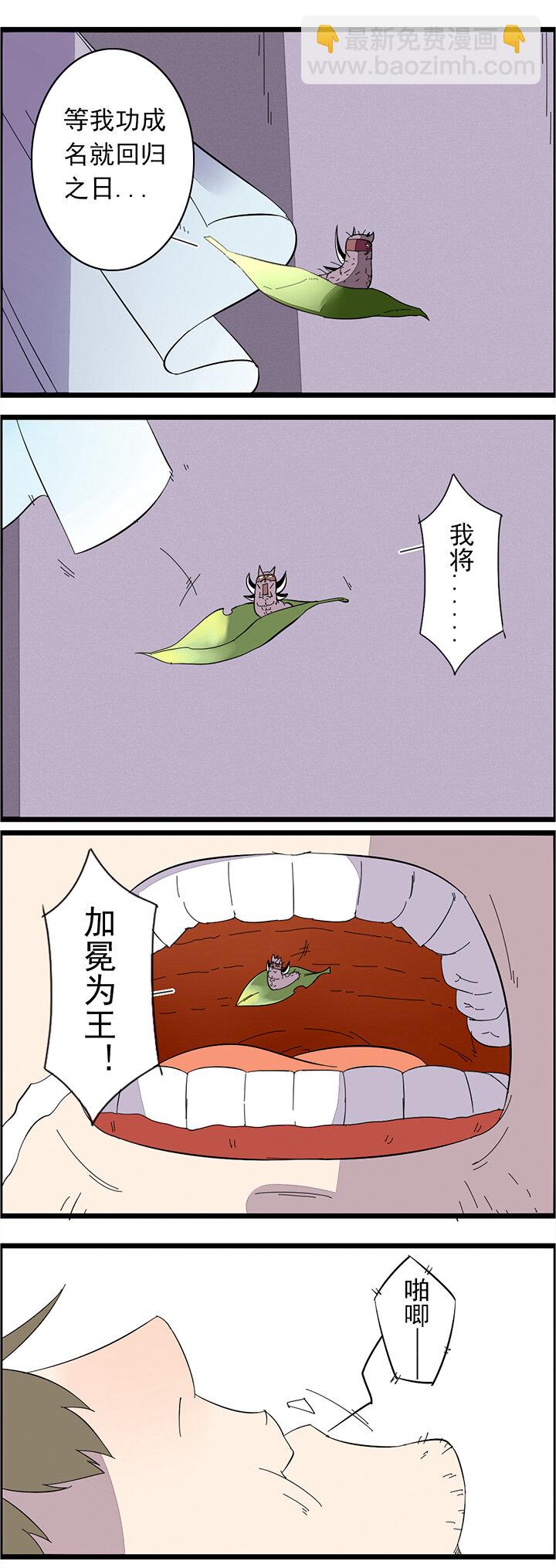 番外篇 与和尚同居的日子-第25话