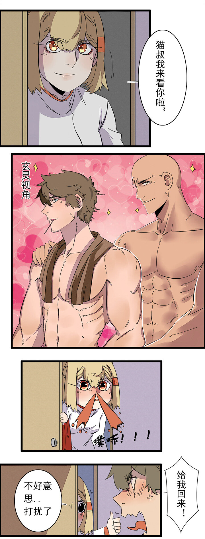 番外篇 与和尚同居的日子-第25话