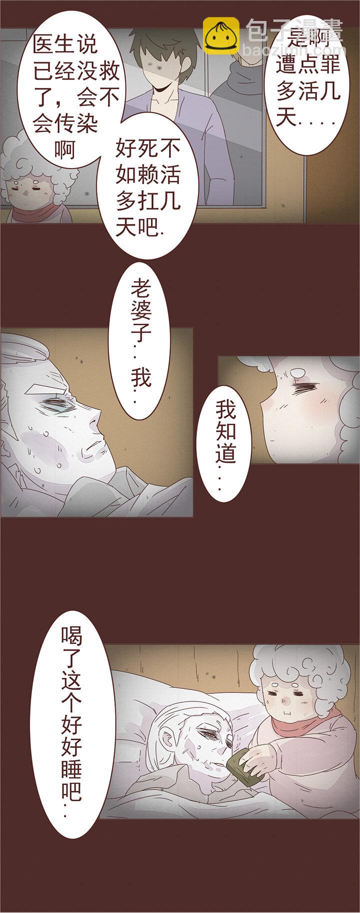 第九话：我爱你 三（重置）-第9话