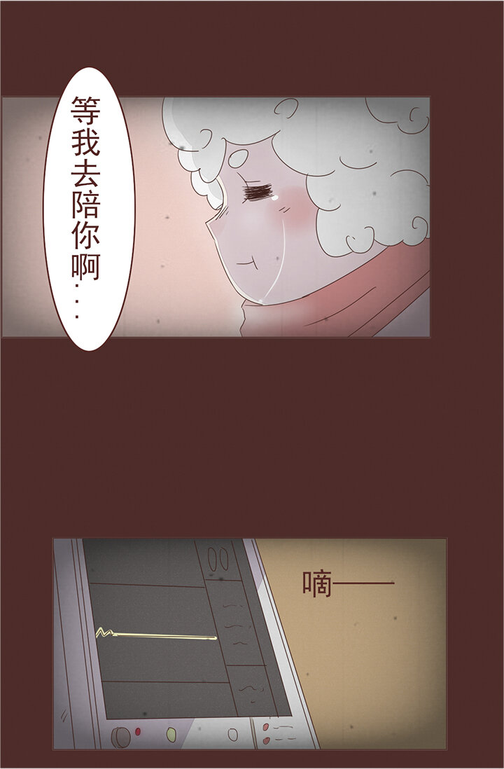 第九话：我爱你 三（重置）-第9话