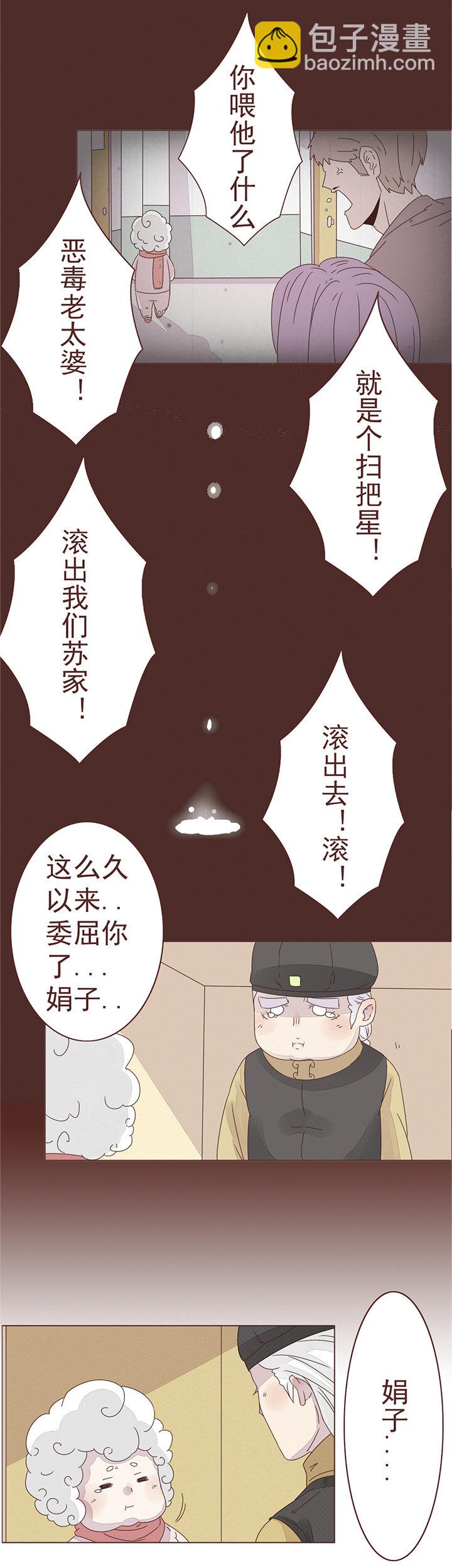 第九话：我爱你 三（重置）-第9话