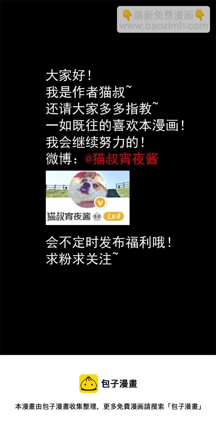 第九话：我爱你 三（重置）-第9话