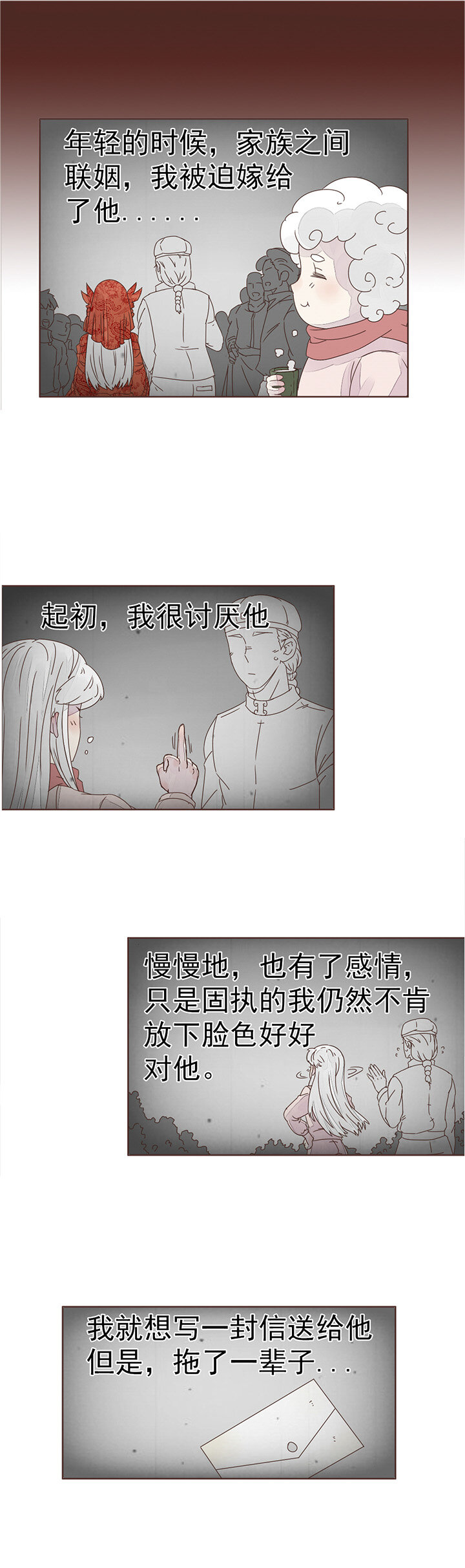 第九话：我爱你 三（重置）-第9话