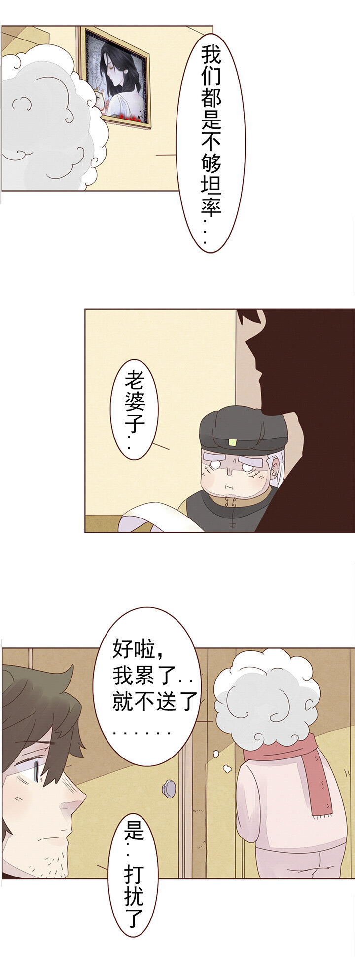 第九话：我爱你 三（重置）-第9话