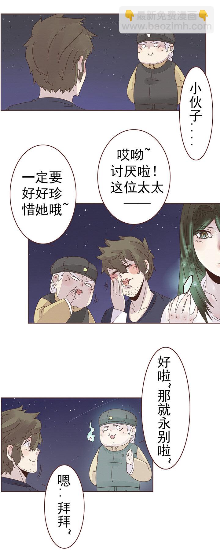 第九话：我爱你 三（重置）-第9话