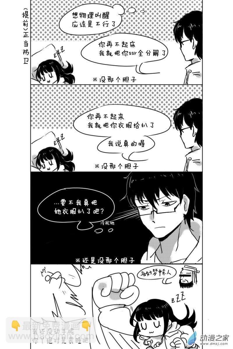 甲與乙 - 第03話 - 1