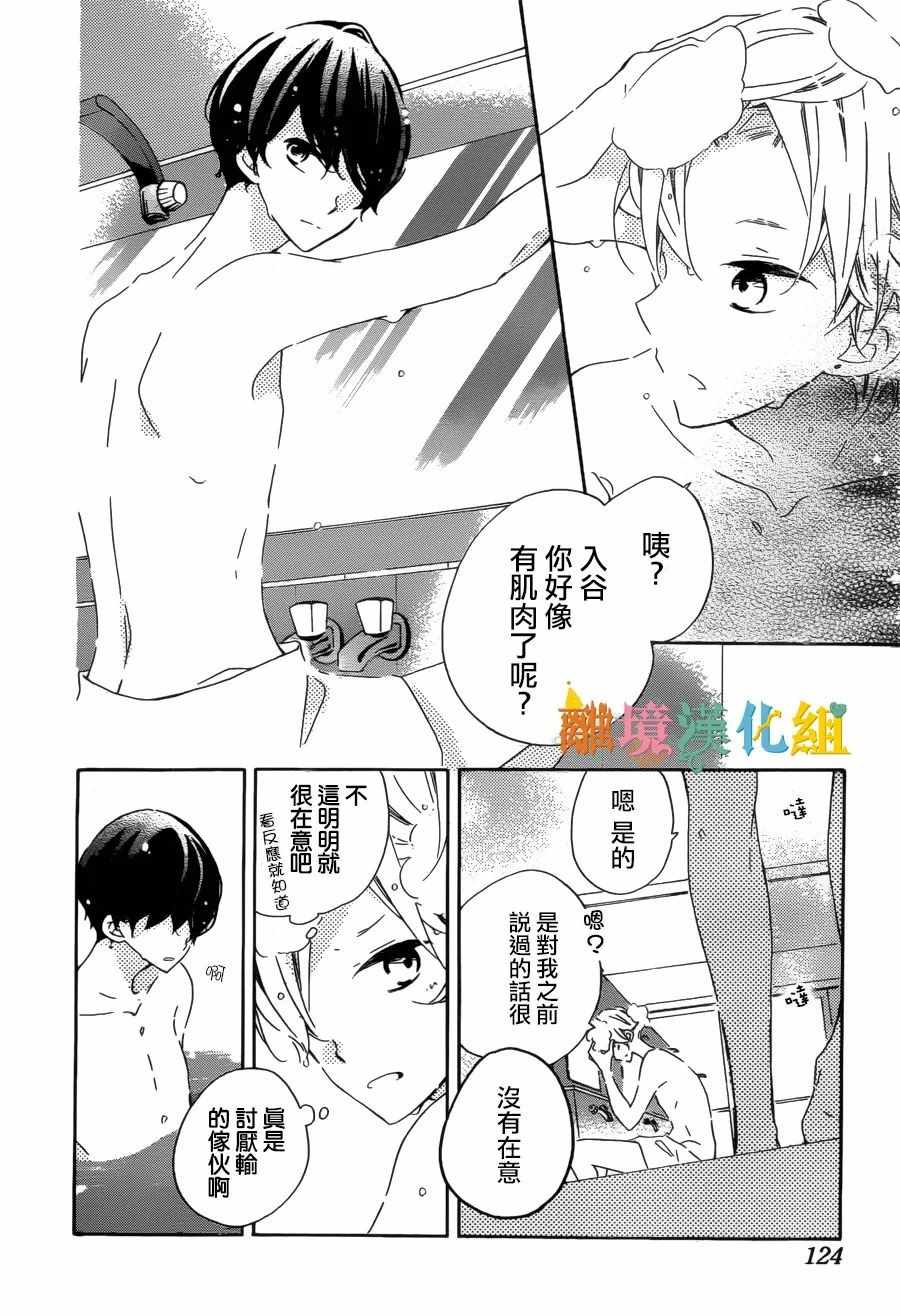 假裝女友 - 第57話 - 2