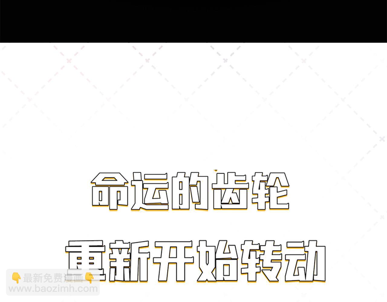 假裝失憶後情敵說我是他的男朋友 - 序章 命運的齒輪旋轉 我們終將重逢 - 4