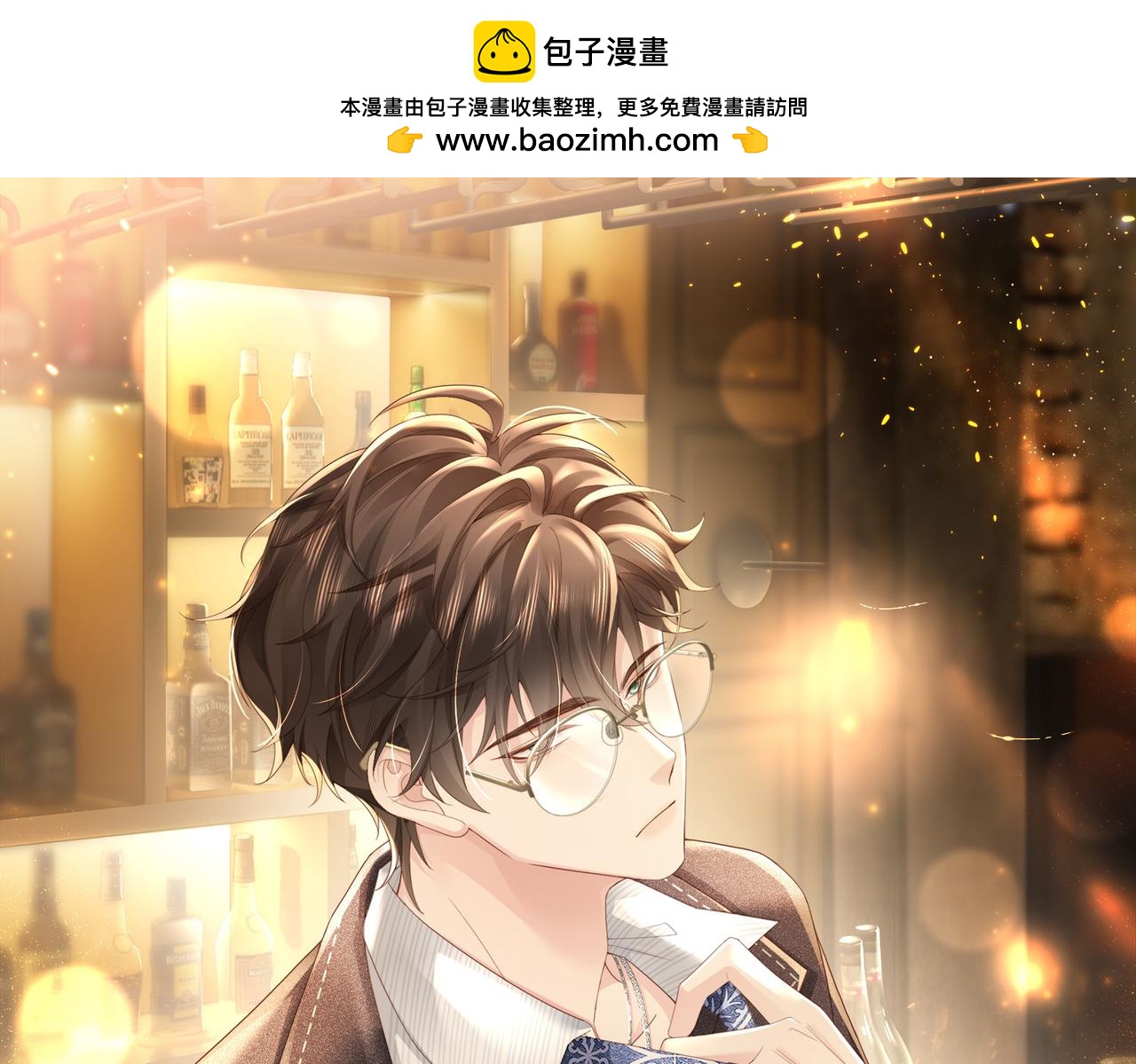 第10话 他是我朋友(1/3)-第11话