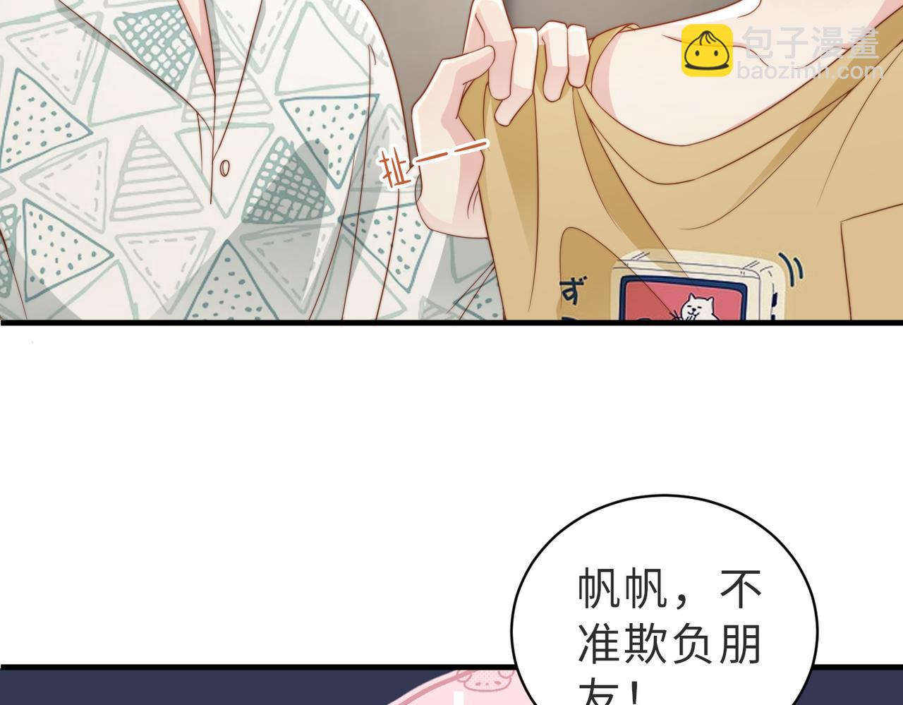 第10话 他是我朋友(1/3)-第11话