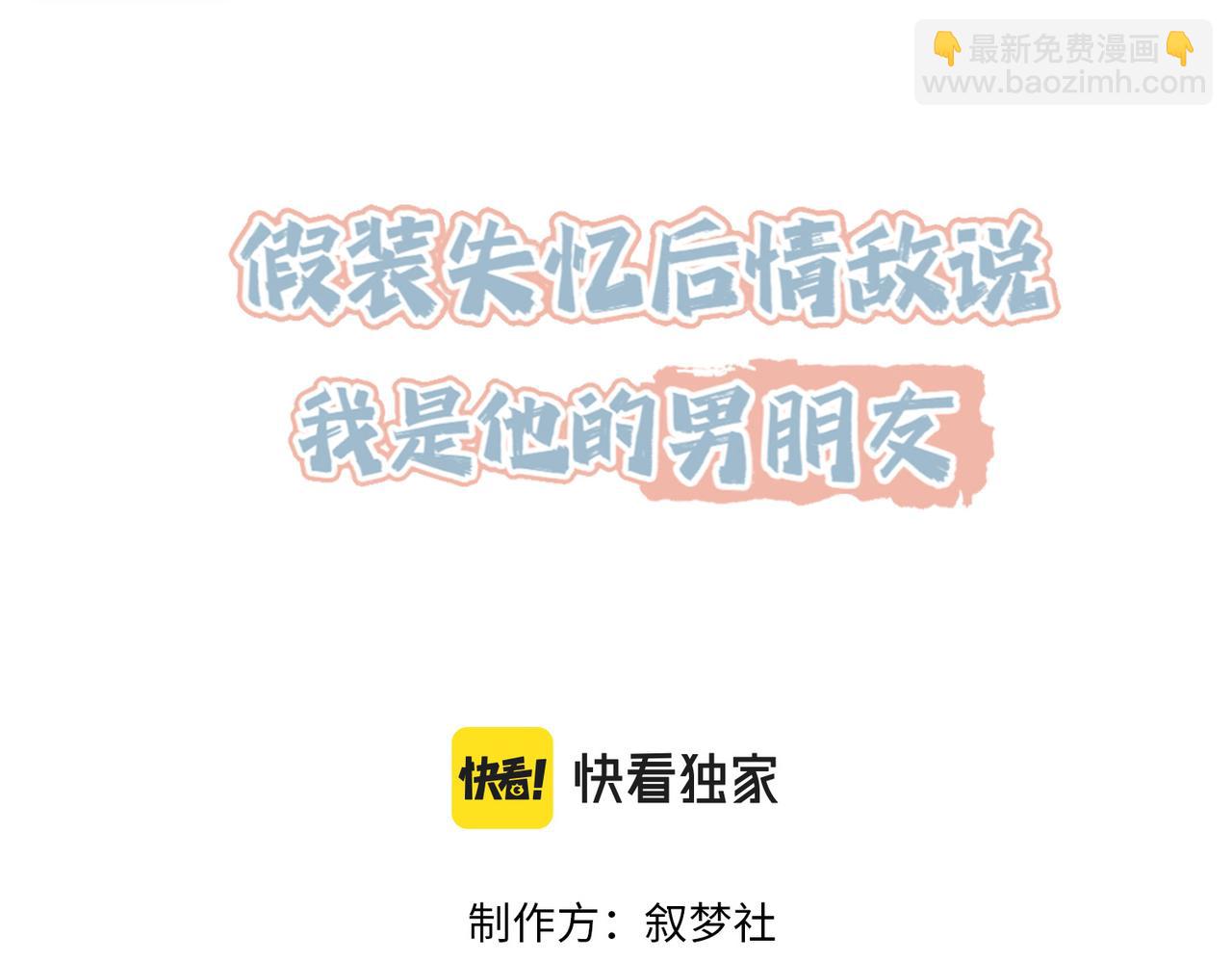 第12话 我得保护他(1/3)-第13话