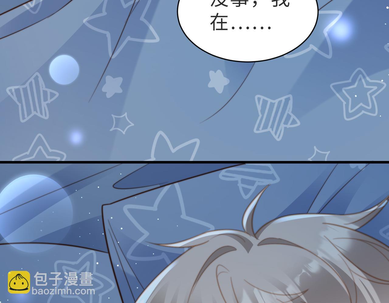 第12话 我得保护他(1/3)-第13话