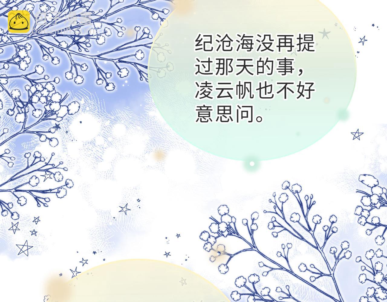 第12话 我得保护他(1/3)-第13话