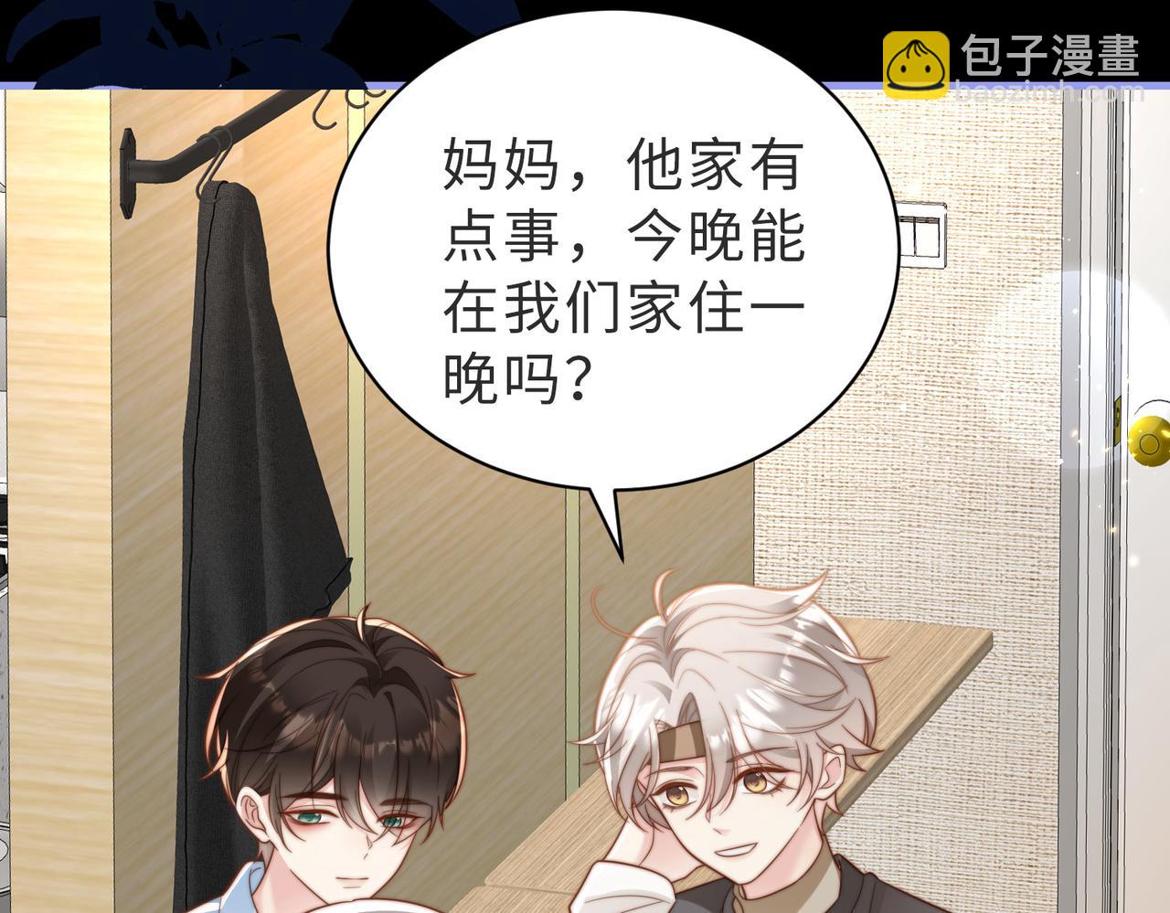 第12话 我得保护他(1/3)-第13话