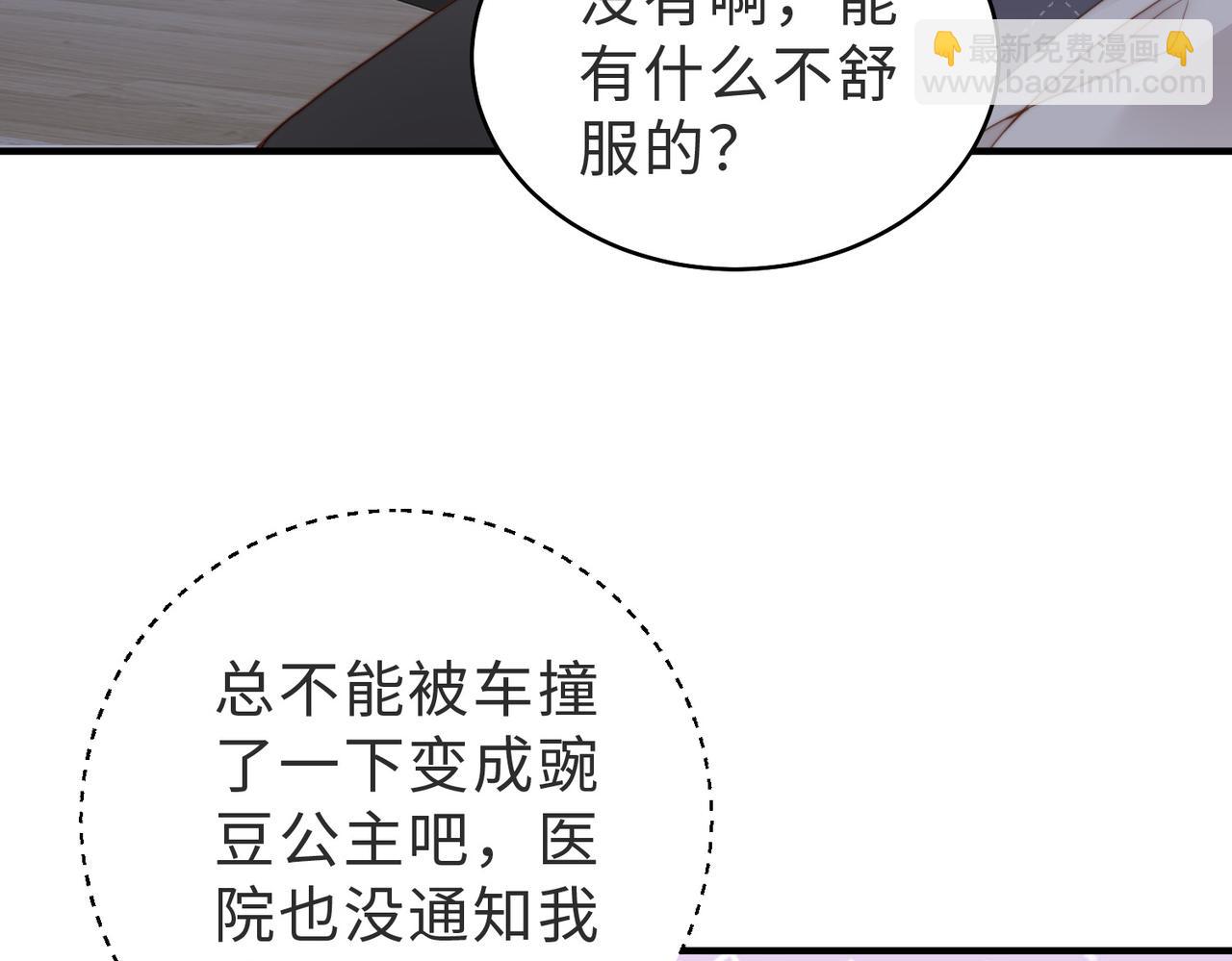 第16话  他XH我？(1/3)-第17话