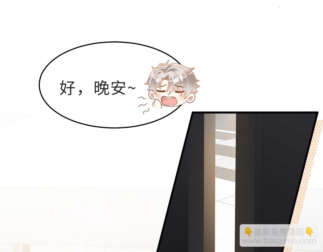 第16话  他XH我？(1/3)-第17话