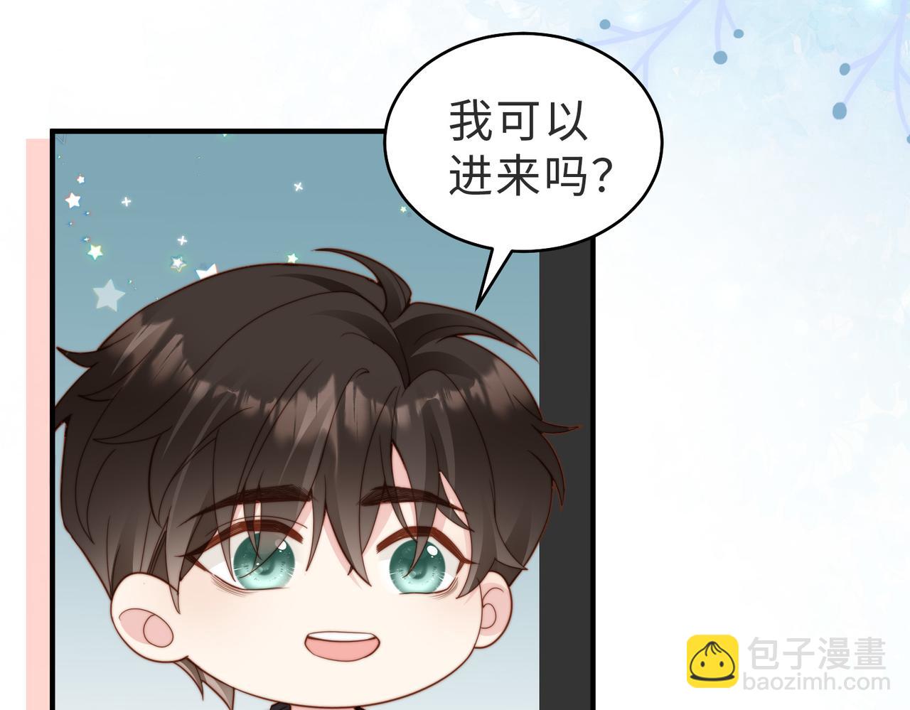 第16话  他XH我？(1/3)-第17话