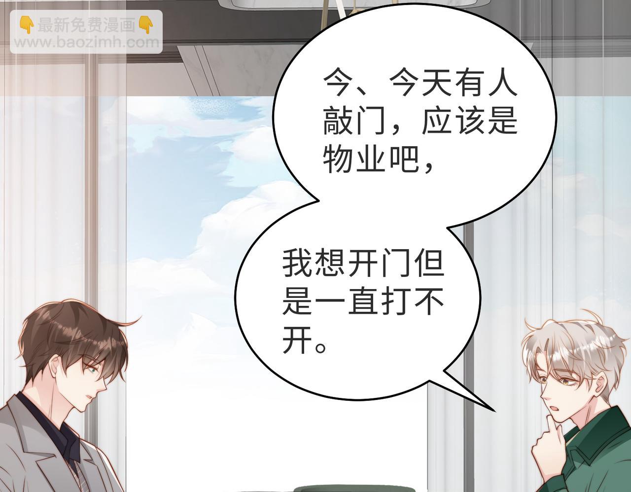 第18话 他果然没失忆(1/3)-第19话