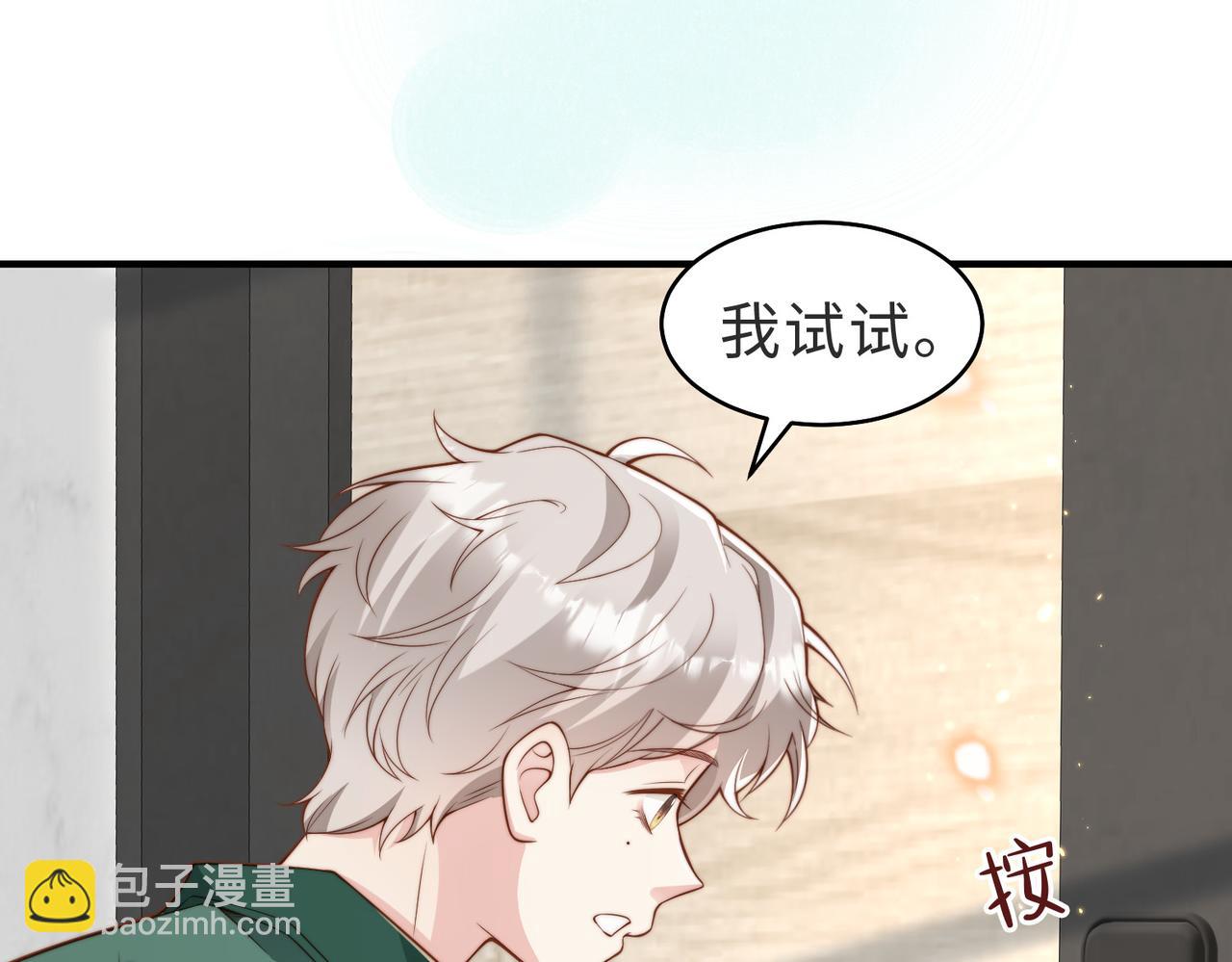 第18话 他果然没失忆(1/3)-第19话