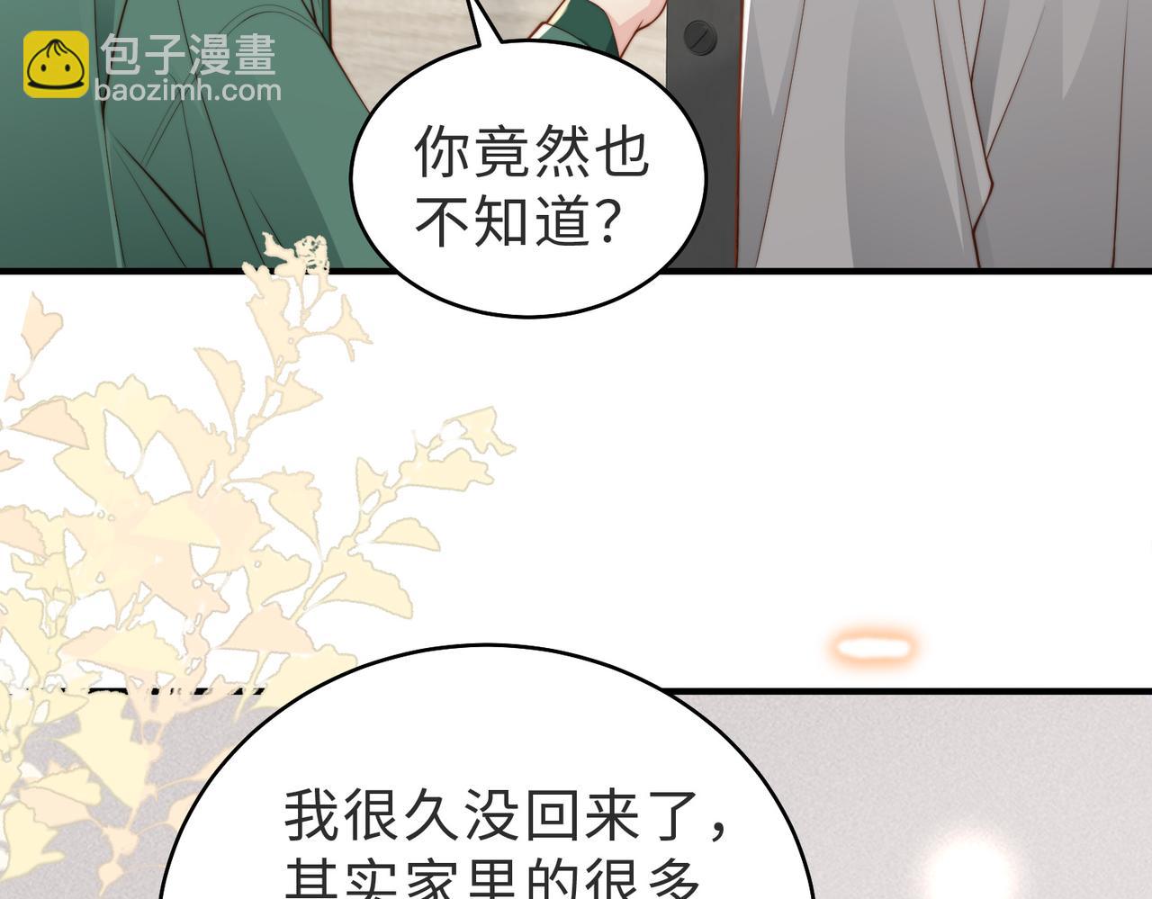 第18话 他果然没失忆(1/3)-第19话