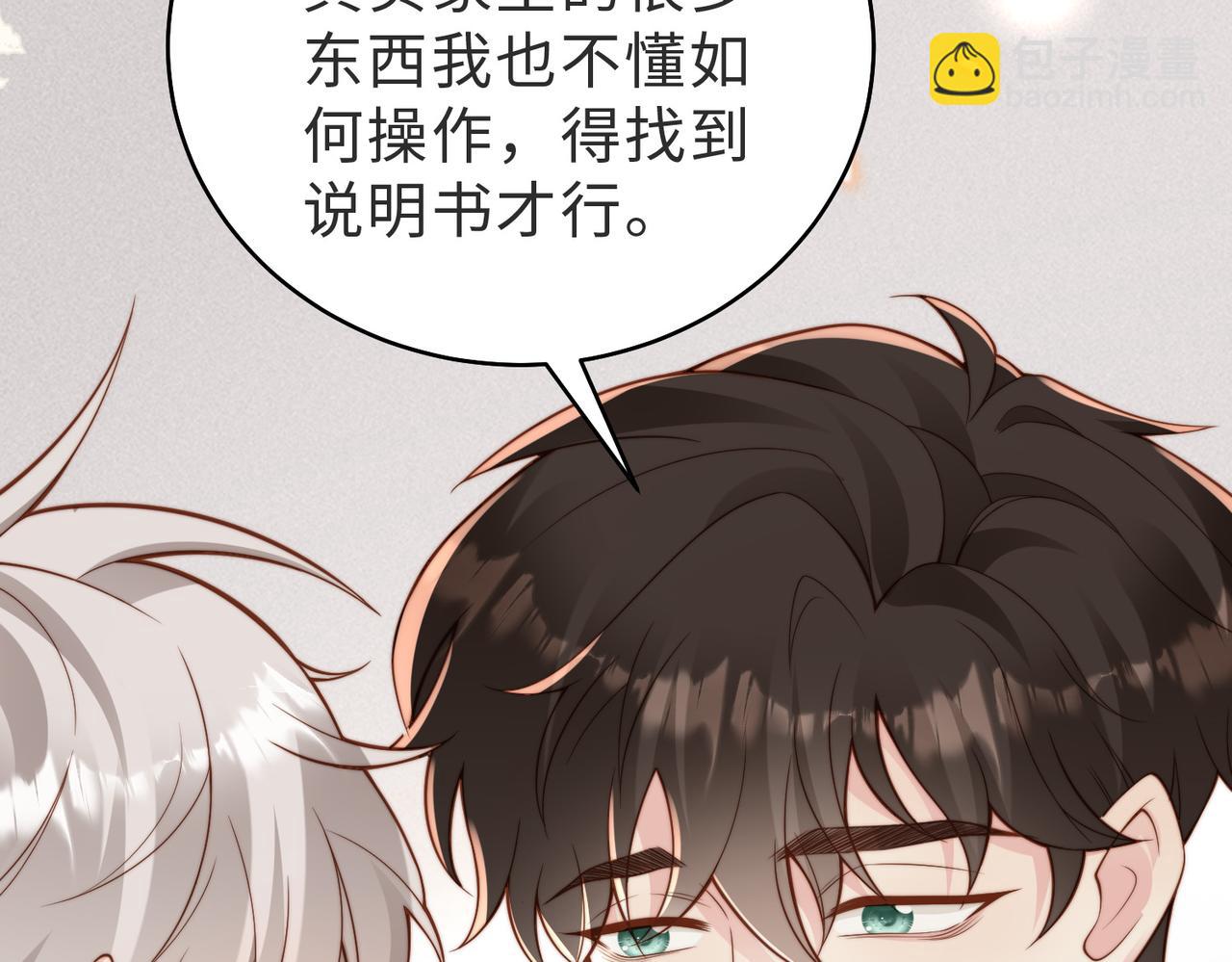 第18话 他果然没失忆(1/3)-第19话