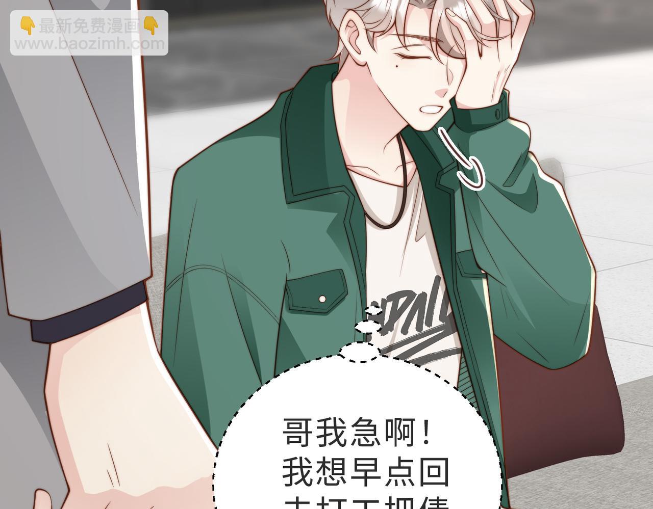 第18话 他果然没失忆(1/3)-第19话