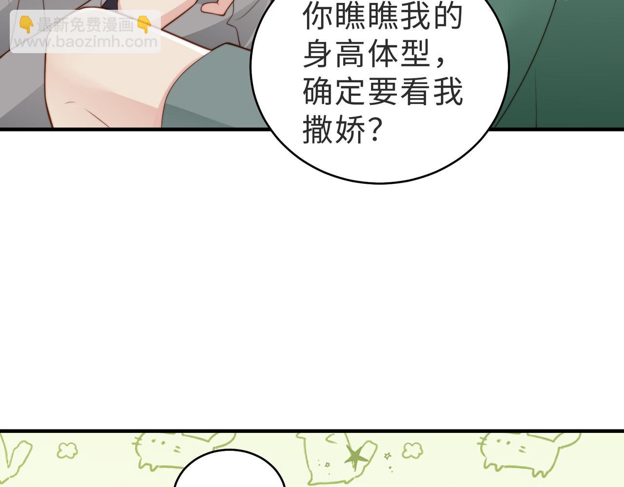 第18话 他果然没失忆(1/3)-第19话