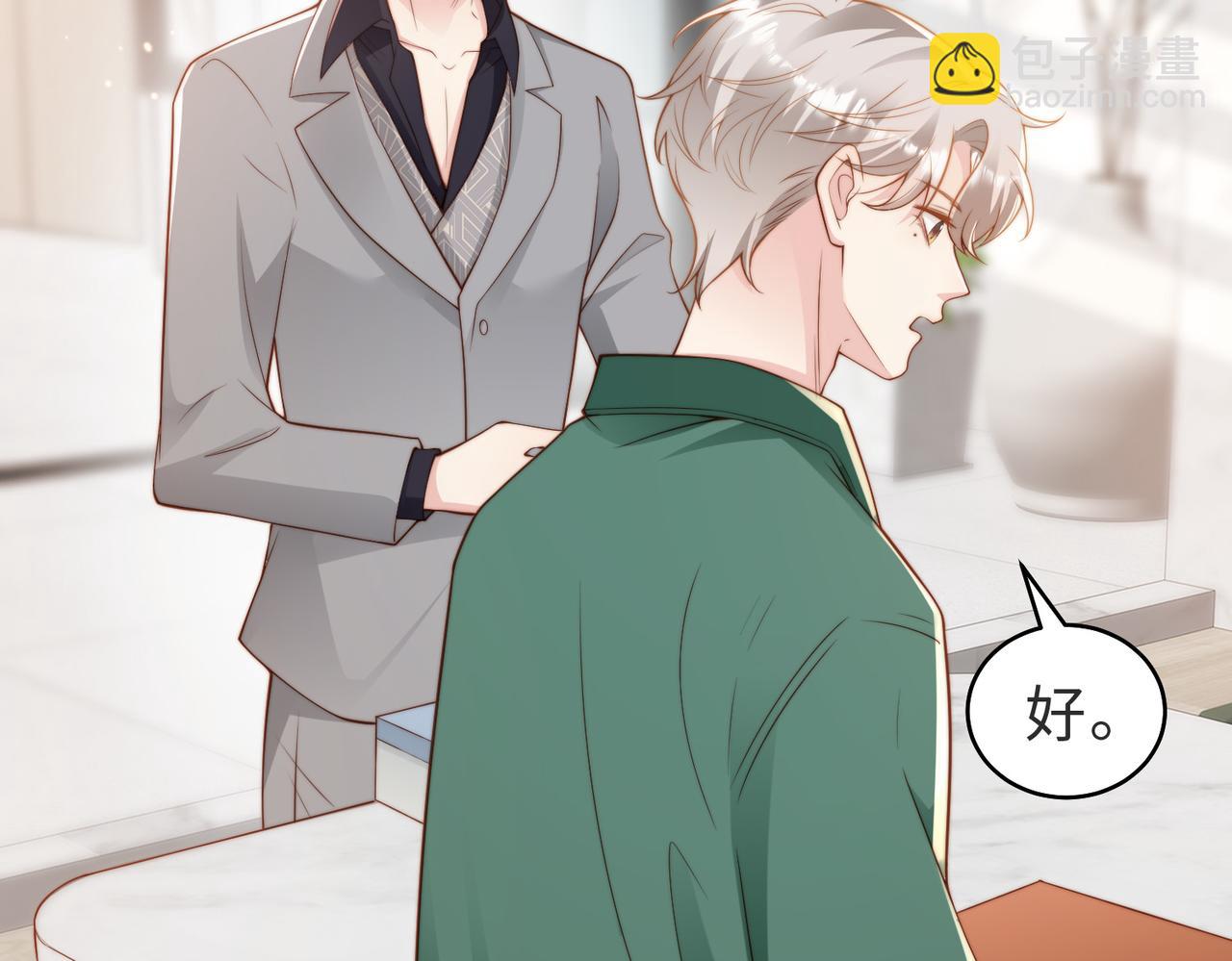 第18话 他果然没失忆(1/3)-第19话