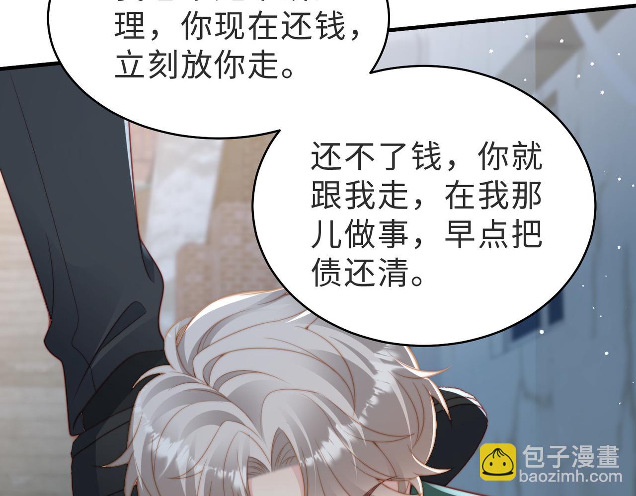 情敌20 我XH你(1/3)-第21话