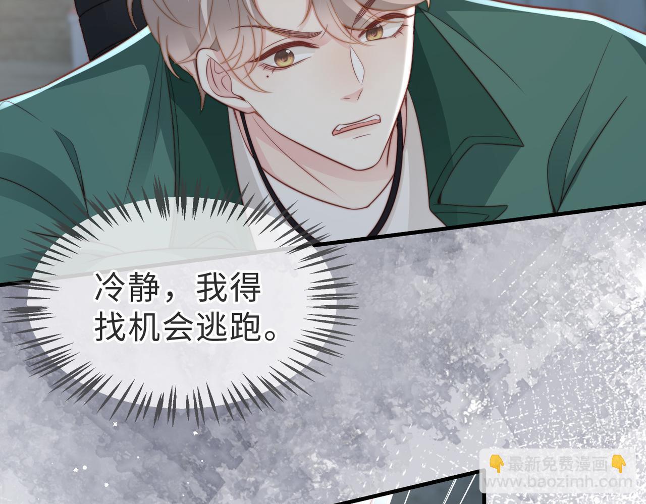 情敌20 我XH你(1/3)-第21话