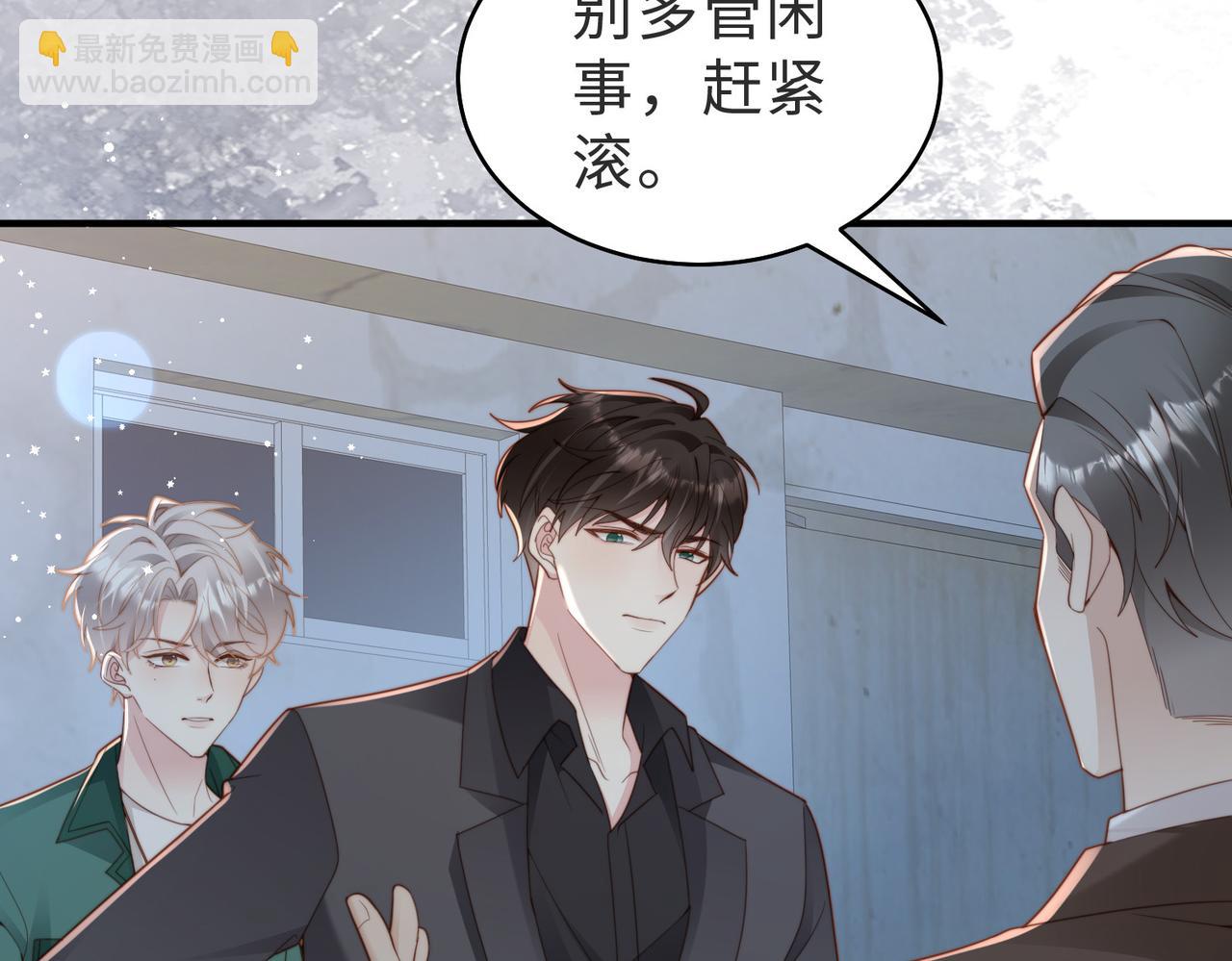 情敌20 我XH你(1/3)-第21话