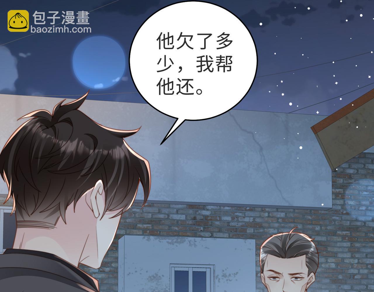 情敌20 我XH你(1/3)-第21话