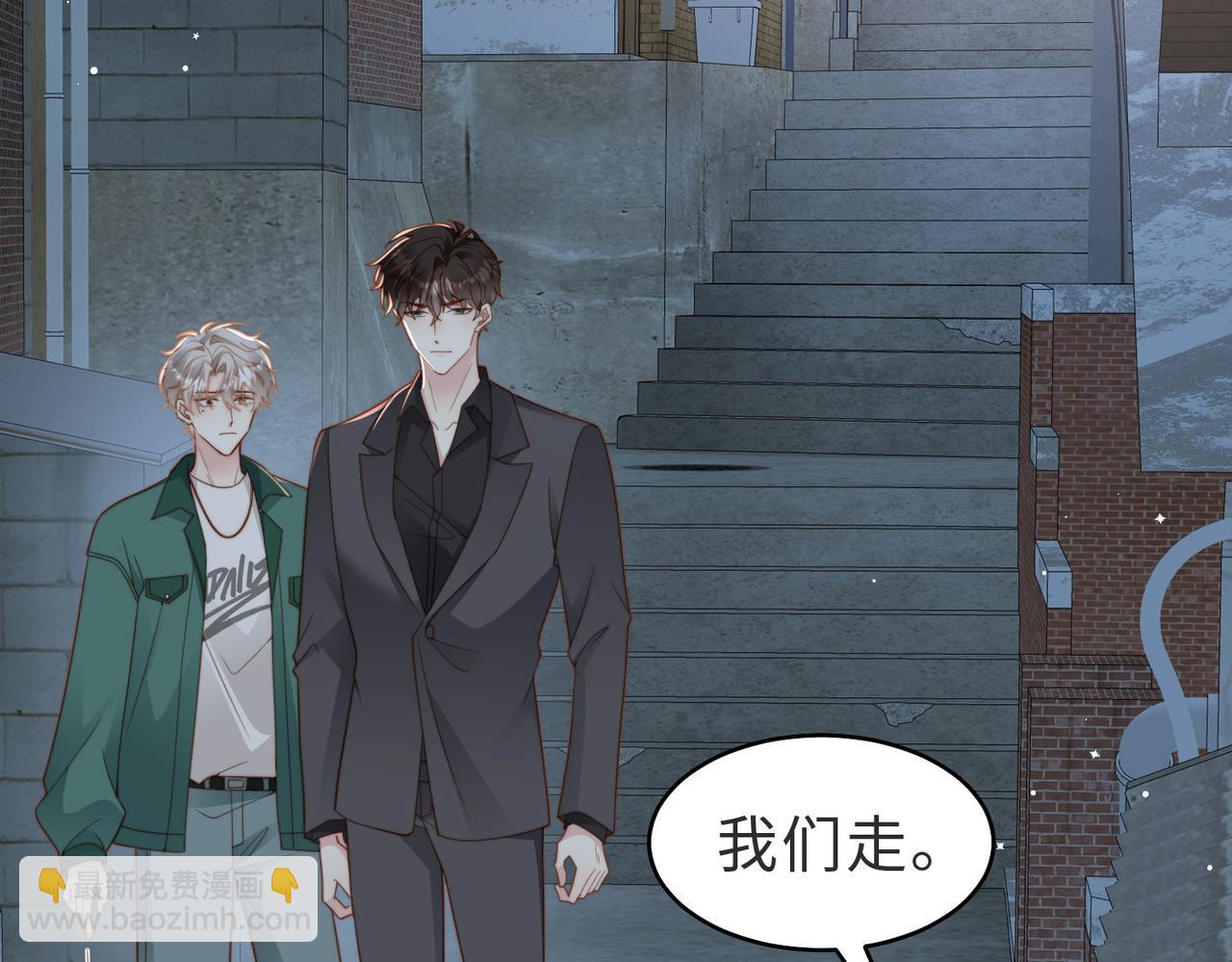 情敌20 我XH你(1/3)-第21话