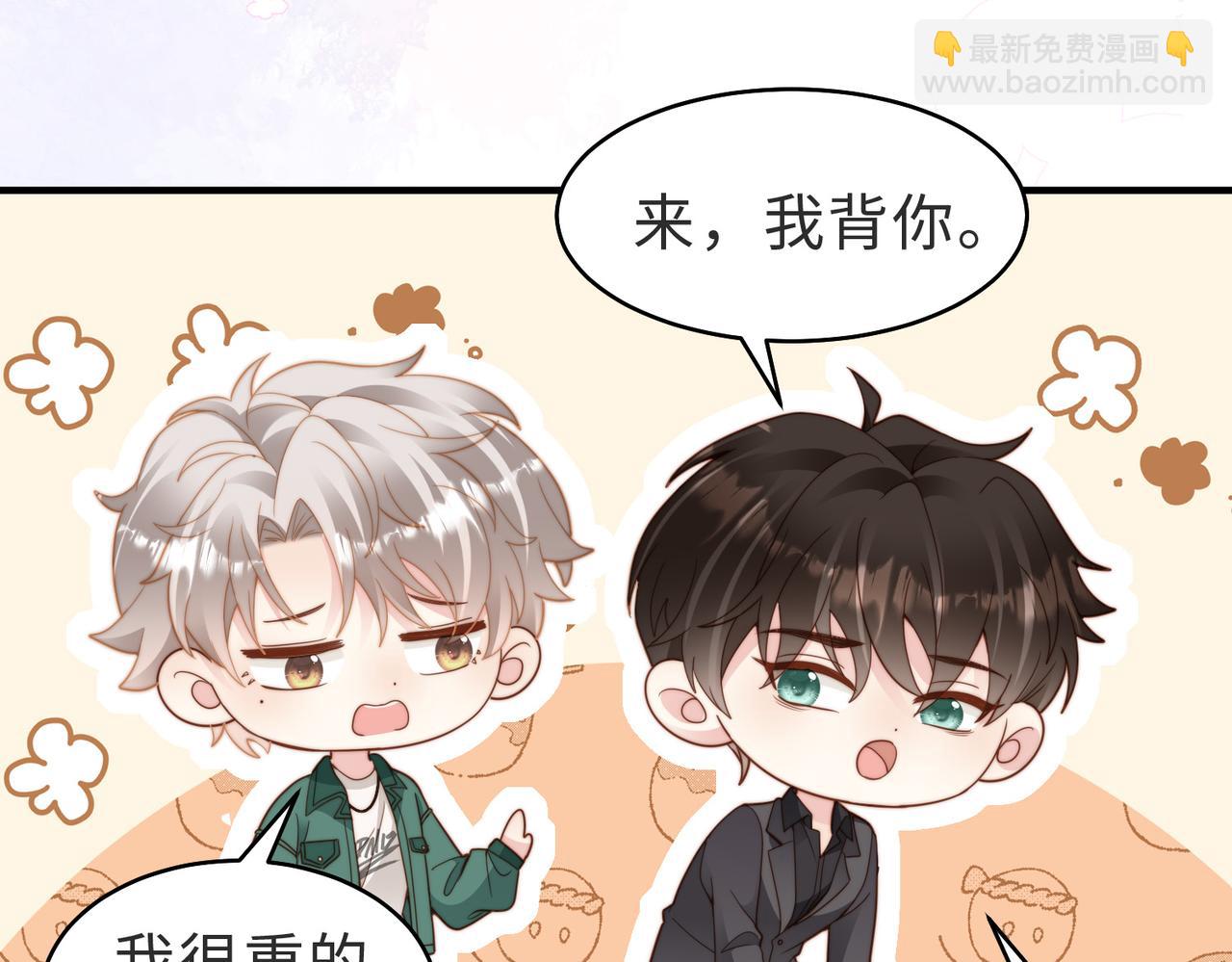 情敌20 我XH你(1/3)-第21话