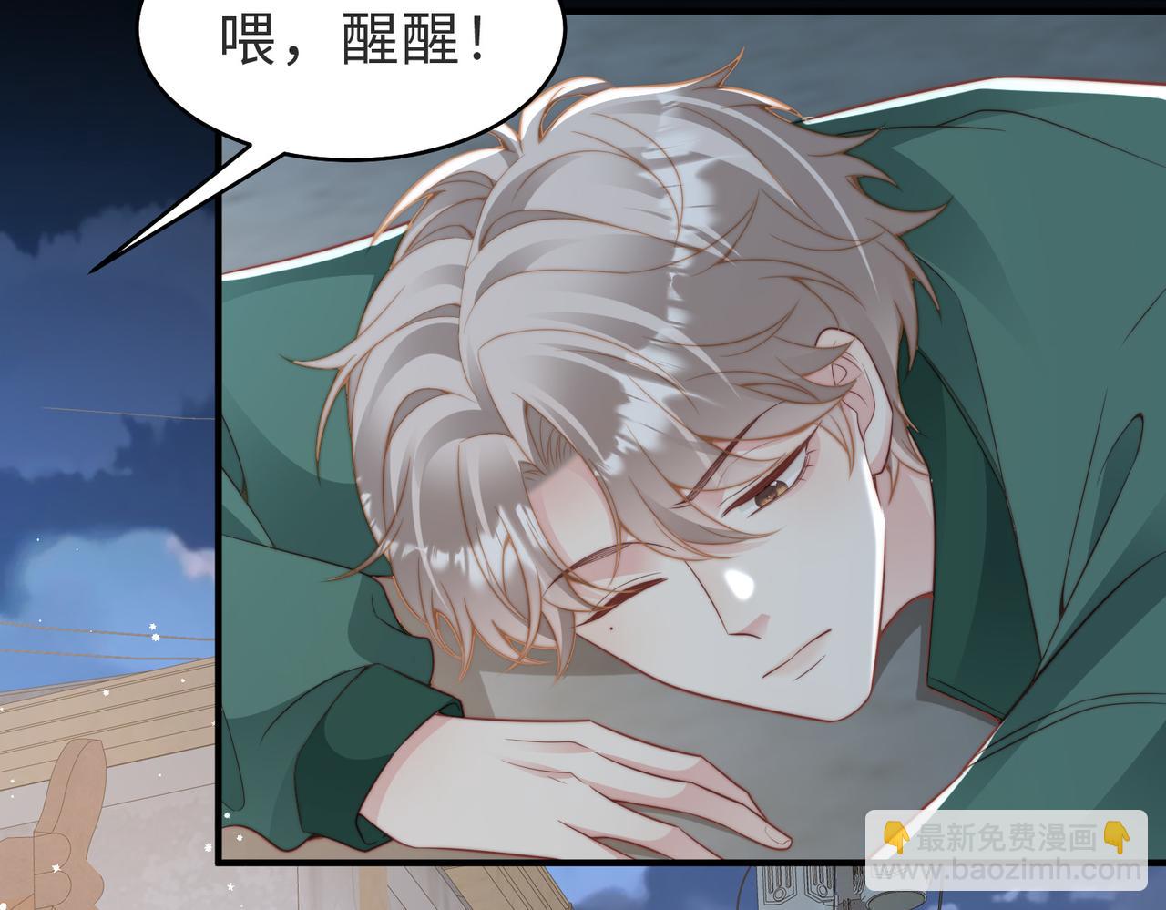 情敌20 我XH你(1/3)-第21话